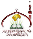الدورة الفصلية في جامع الملك عبد العزيز بحي الريان‎