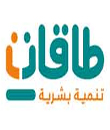 مكتب طاقات بعرعر يعلن عن توفر 50 وظيفة براتب 4 آلاف وميزات أخرى