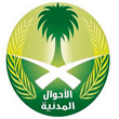 الأحوال المدنية تعلن برنامج تدريب وتوظيف للرجال والنساء