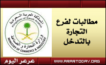 في ظل عدم المتابعة لسنوات ... دلالون حراج عرعر يتجاهلون نسبة وزارة الداخلية ويتقاضون ( 5%) بدل (2,5%) من العملاء