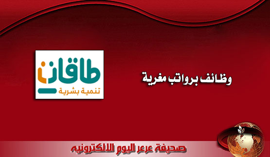 مكتب طاقات يعلن وظائف برواتب مغرية لبعض خريجي التقنية .. ويطلب مراجعتهم ( مرفق الأسماء )