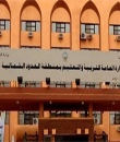 تعليم الشمالية يبحث عن مباني للتأجير في حي الفيصلية بعرعر