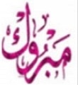 الماجستير للشيخ حمود بن عفر الشمري .. وعرعر اليوم تهنيء