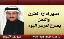 بعد السفلتة الأخيرة للجسر الدولي ... المهندس الشراري يتفاعل مع قراء عرعر اليوم ويوضح جميع الأمور ستنتهي في مدة أقصاها أسبوعان