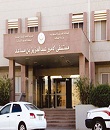 مستشفى الأمير يقيم برنامجا علميا  ومعرضا عن اضرار التدخين