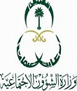 الشؤون الاجتماعية تعتذر لموظفي الفروع الإيوائية عن مواصلة دراستهم