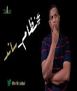 بالفيديو..”كوميديان” يشرح نظام “ساند” بطريقته الخاصة