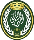 وظائف برتبة جندي بالحرس الملكي