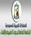 الأمانة العامة لهيئة كبار العلماء تدين وبشدة تفجير مسجد قوات الطوارىء في عسير