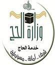 انطلاق التسجيل الإلكتروني لحجاج الداخل غداً عبر أكثر من 200 شركة