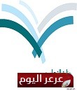 وزارة التعليم تعتمد تقويم العام الدراسي الجديد