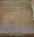 حفل تكريم الطالبات المتفوقات بالثانوية الثانية بعرعر