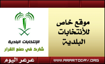 وزارة الشؤون البلدية تخصص موقع للانتخابات البلدية على الأنترنت يوضح جميع ما يتعلق بالانتخابات البلدية