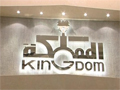 تحالف المملكة وبتلكو يوقع مذكرة شراء زين السعودية