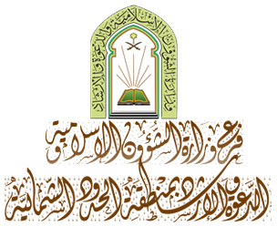 الشؤون الإسلامية تقلص فترة الإنتظار بين أذان المغرب و العشاء