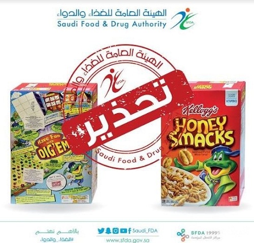 الغذاء والدواء تحذّر من منتج محبب للأطفال