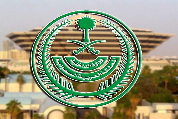 وزارة الداخلية تعلن فتح القبول لرتب «وكيل رقيب» و«عريف» و«جندي أول» و«جندي»