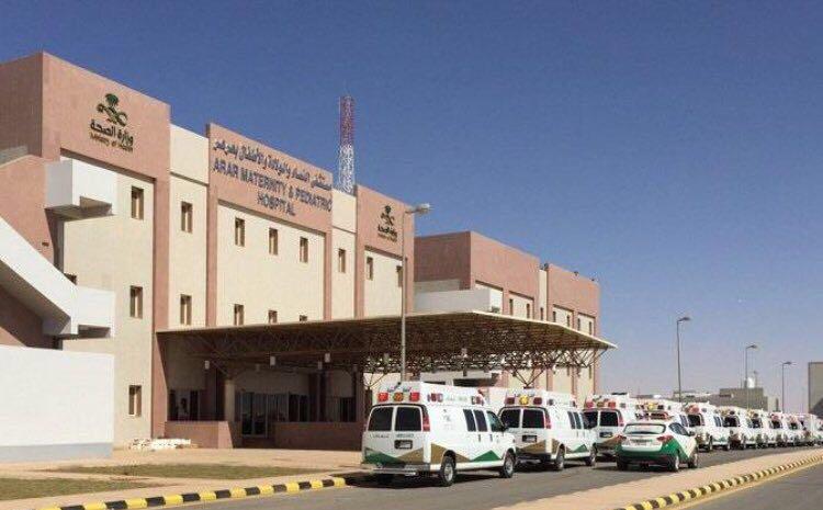 مستشفى النساء والولادة والأطفال بعرعر يحصل على شهادة الاعتماد من سباهي