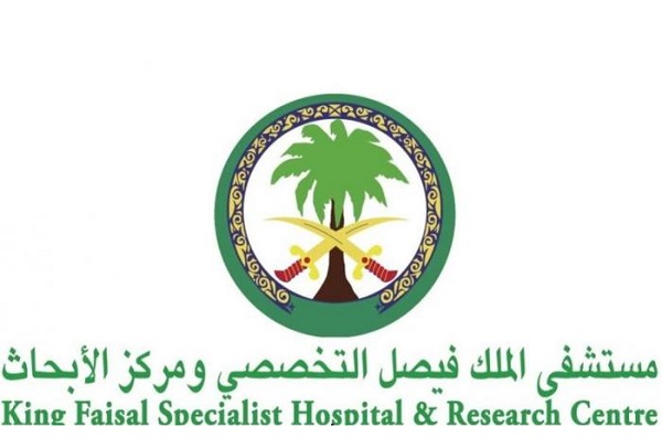 وظائف إدارية وصحية شاغرة بمستشفى الملك فيصل التخصصي