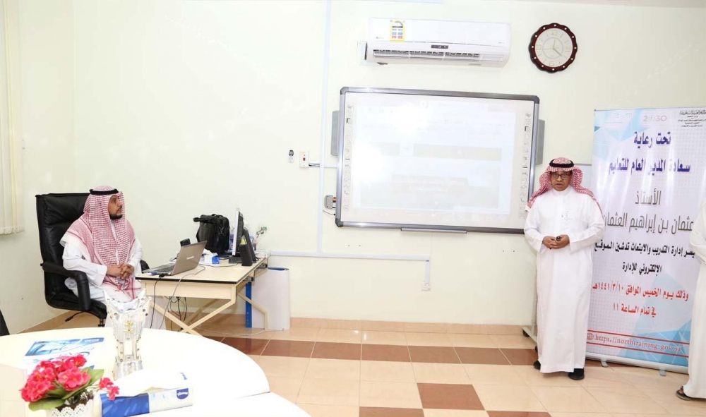 مدير عام التعليم في الحدود الشمالية يدشن موقع التدريب التربوي ويؤكد على ضرورة قياس الاحتياج التدريبي للبرامج وأثرها