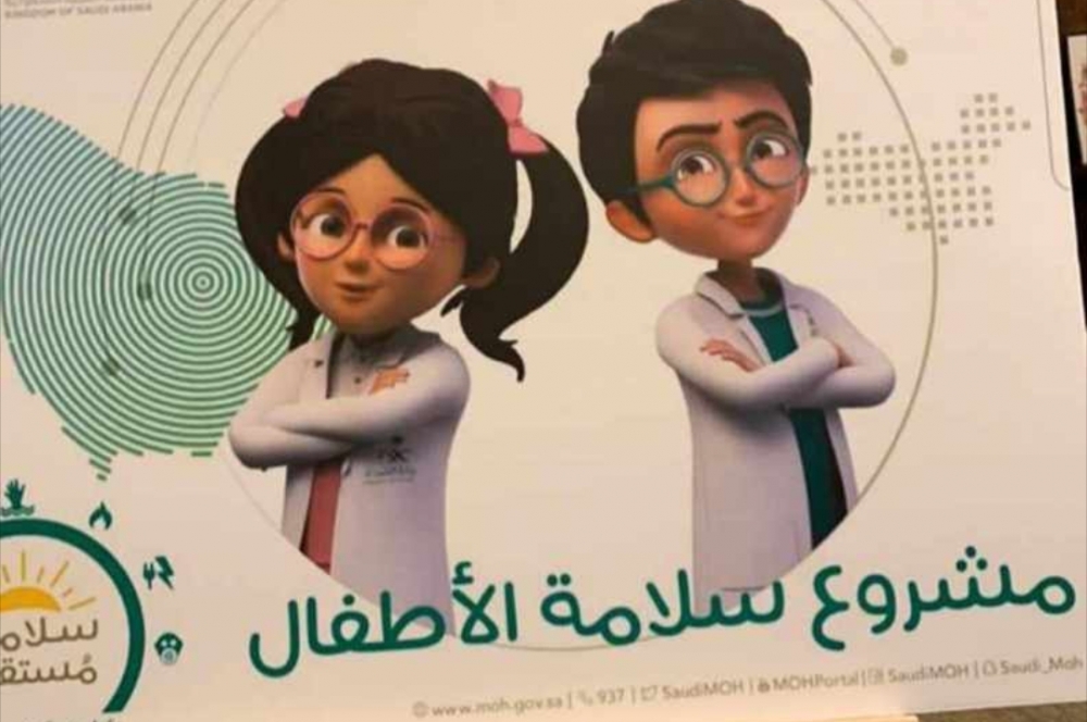 ورشة ( مشروع سلامة الأطفال من الحوادث والإصابات ) بفندق لوبارك كونكورد بعرعر