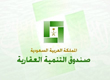 بدء استقبال طلبات القروض دون شرط الأراضي بـ23 رجب