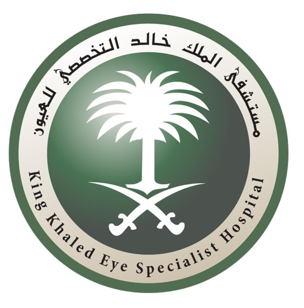  وظائف شاغرة في مستشفى الملك خالد التخصصي للعيون