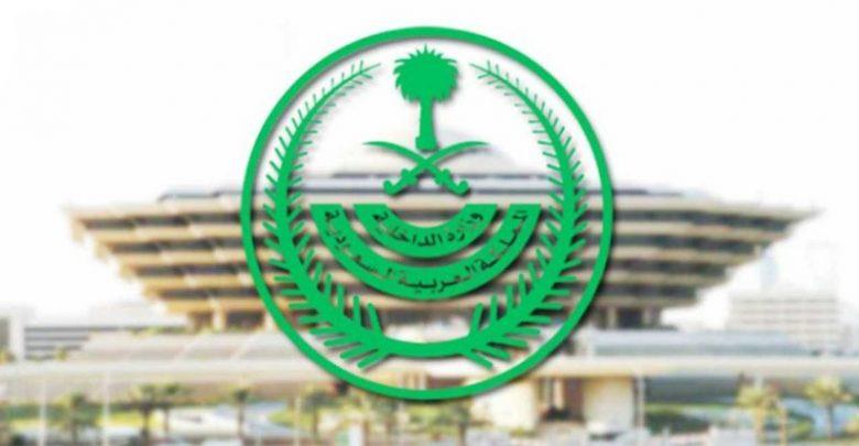 الغرامة أو السجن والإبعاد ..