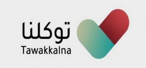 تطبيق