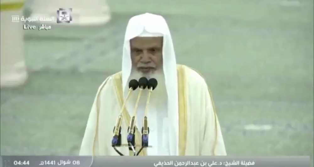 الشيخ