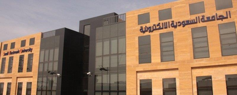 الجامعة الإلكترونية تفتح باب القبول لدراسة البكالوريوس للفصل الدراسي الثاني