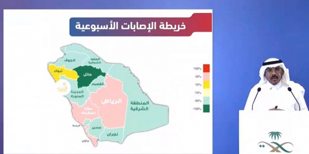 متحدث الصحة: آلية جديدة للإعلان عن إصابات كورونا في المملكة من خلال خريطة الإصابات الأسبوعية