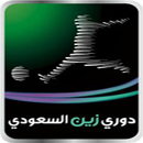في افتتاح دوري زين ..العميد من اولها يشعللها نار .. والاتفاق يعايد القادسية