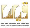 بدء التسجيل لاختبار القدرات العامة للجامعيين