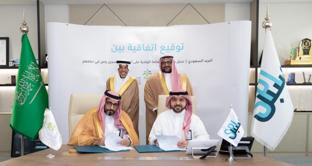 البريد السعودي