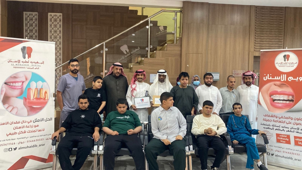 عدد من منسوبي مركز التمكين الشامل للرعاية النهارية بمنطقة الحدود الشمالية يزورون مركز المهيدب لطب الأسنان