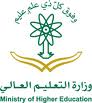 التعليم العالي يعلن عن أسماء 8721 للإبتعاث الخارجي
