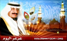 مجموعة من ذوي الاحتياجات الخاصة في مدينة عرعر يتقدمون بالتهنئة لسمو أمير المنطقة ولأهالي المنطقة بمناسبة عيد الفطر السعيد