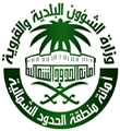 أمانة الحدود الشمالية تدعو المواطنين لمراجعة ادارة المنح