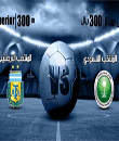 البريد السعودي : بدء بيع تذاكر السعودية والأرجنتين ( إلكترونياً )