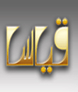  قياس يعلن بدء التسجيل لاختبار الكفايات للمعلمين السبت