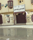طلاب ومنسوبي ثانوية حسان بن ثابت يعانون من تجمع المياة أمام المدرسة