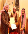 برعاية محافظ محافظة رفحاء اقيم الحفل الختامي لبرنامج 