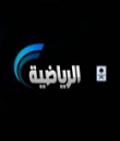 القناة الرياضية تحصل على حقوق الدوري السعودي حتى 2017م 