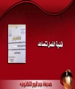 جامعة الحدود الشمالية تنفي فصل ( مشرفات ) السكن .. ووثيقه تثبت التوظيف