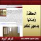 تفاعل منقطع النظير مع المرأة المطلقة وأبنائها وعرعر اليوم تنشر الاحتياجات التي تم تأمينها والاحتياجات المتبقية