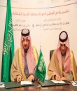 سمو أمير المنطقة يدشّن برنامج 