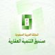 إعادة مبالغ الحسم للموظفين من «العقاري» و«التسليف» 
