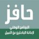 وزارة العمل تستبعد متوفين وطلاب وموظفين من إعانة العاطلين 