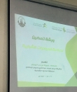 إدارة برامج الشباب بمركز الملك عبدالعزيز للحوار الوطني تقدم ورشة تمكين بمنطقة الحدود الشمالية